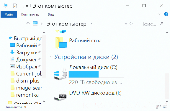 Увеличенные размеры шрифта Windows 10