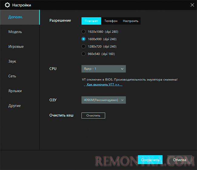Настройки эмулятора LDPlayer