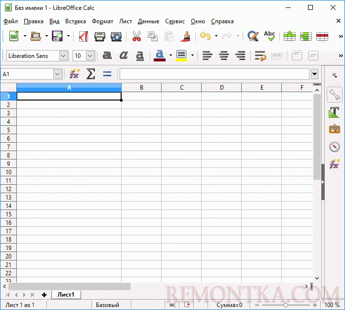 Электронная таблица LibreOffice Calc