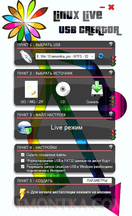 Главное окно Linux Live USB Creator
