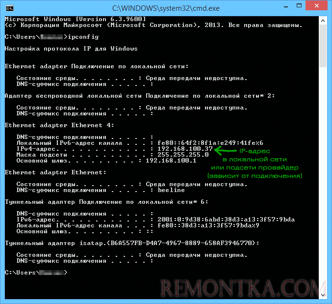 Внутренний IP-адрес в ipconfig