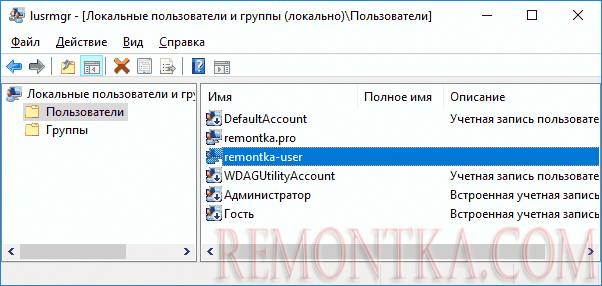 Локальные пользователи и группы windows 10 отсутствует