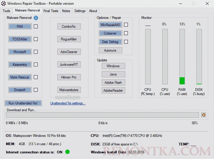 Удаление вредоносного ПО