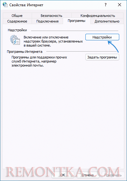 Управление надстройками в параметрах браузера