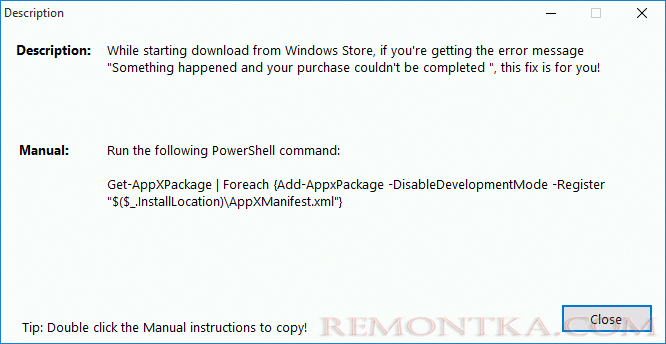 Информация о ручном исправлении ошибок