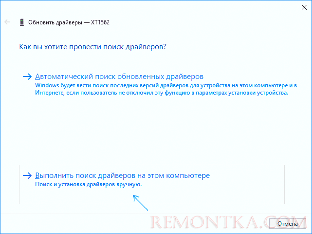 Ручная установка драйвера MTP