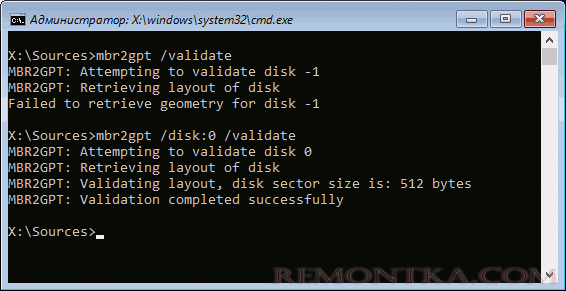Проверка возможности конвертации диска в GPT