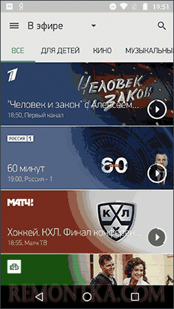 Приложение Мегафон ТВ