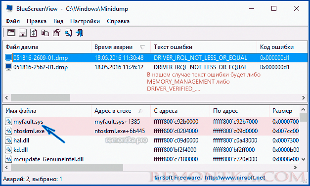 Анализ ошибки MEMORY MANAGEMENT в BlueScreenView