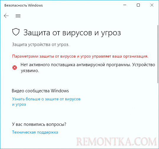 Защитник Windows 11 полностью отключен