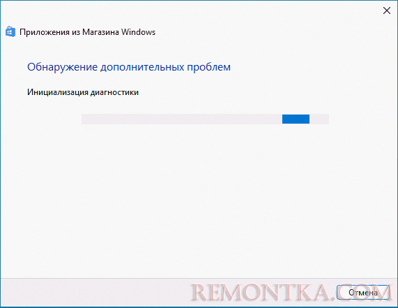 Утилита устранения неполадок Microsoft Store