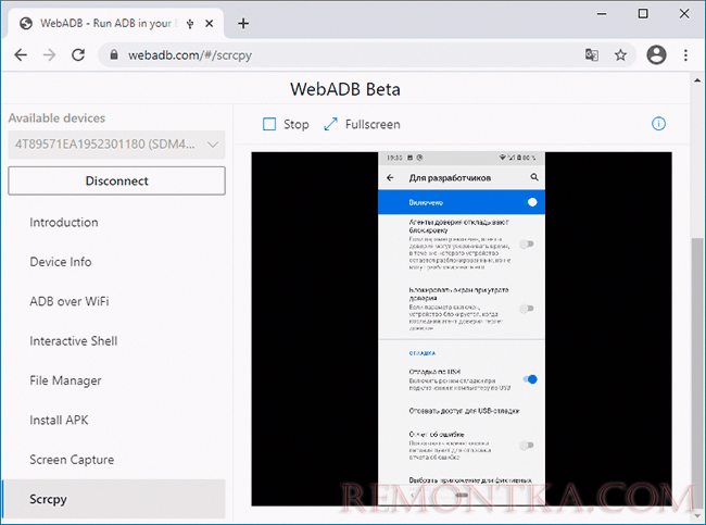 Трансляция экрана Android в WebADB