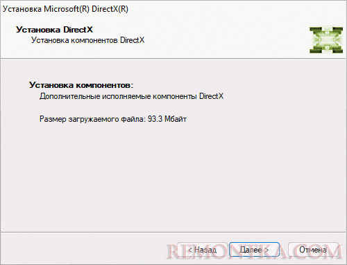 Недостающие библиотеки DirectX для установки