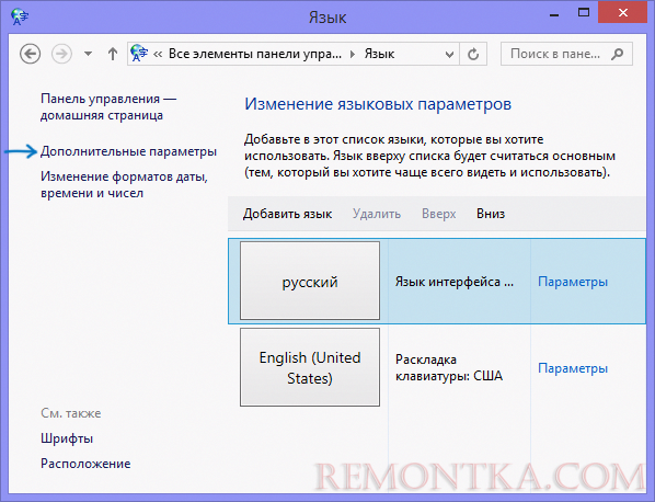 Дополнительные настройки языка