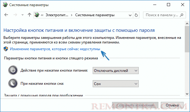 Дополнительные параметры питания Windows 10