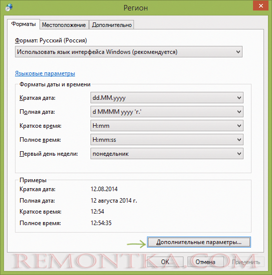 Откройте дополнительные параметры
