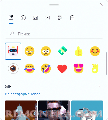 Часто используемые элементы в буфере обмена Windows 11