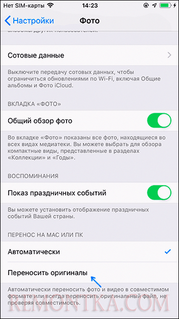 Включить перенос оригиналов фото и видео на iPhone