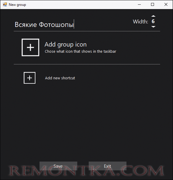 Указать имя группы панели задач