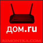 Настройка D-Link DIR-615 Дом ру