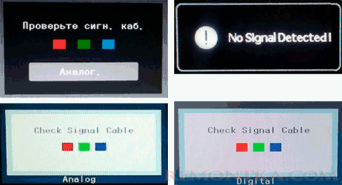 Сообщения No Signal Detected, Check Signal Cable, нет сигнала на мониторе