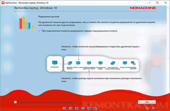 Инструкция по удаленному подключению в NoMachine