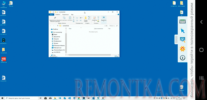 Подключение к компьютеру с Adnroid в NoMachine
