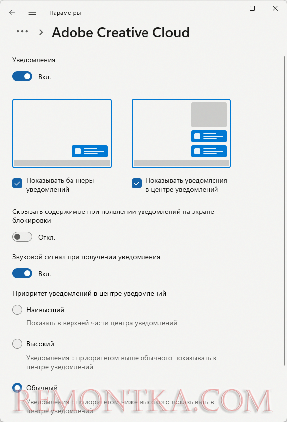Настройки уведомлений для конкретного приложения