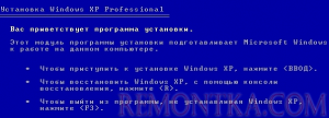 Запуск консоли восстановления Запуск консоли восстановления