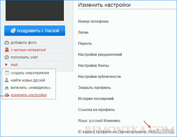 ID в профиле
