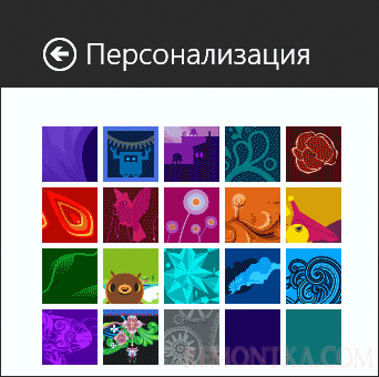 Смена оформления в Windows 8.1