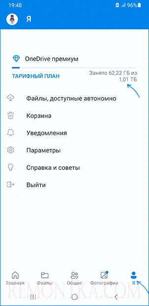 Хранилище OneDrive на Android