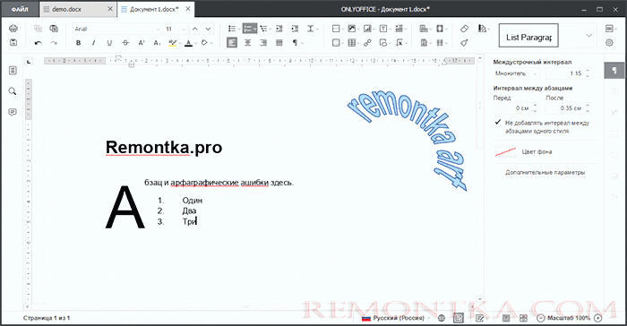 Редактирование Docx в Onlyoffice