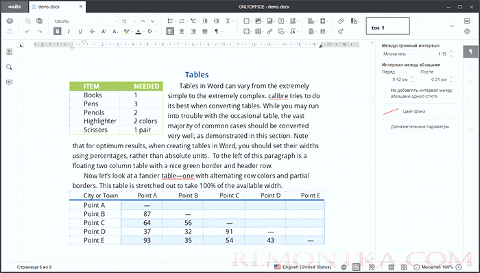 Поддержка docx в Onlyoffice