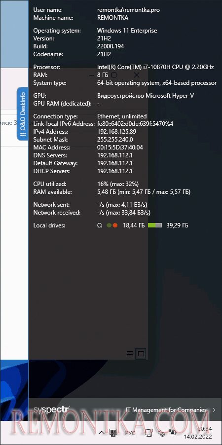 Панель с информацией в программе O&O DeskInfo