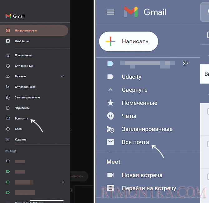 Архив почта gmail. Gmail архив. Где архив в телефоне. Где находятся архивированные письма в gmail. Как достать письмо из архива gmail.