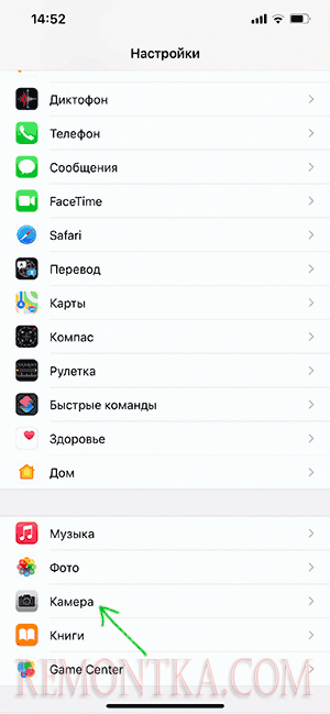 Открыть настройки камеры iPhone