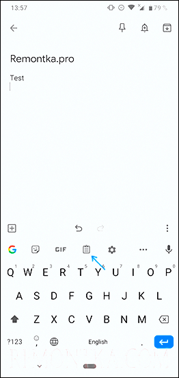 Открыть буфер обмена на Android в Gboard