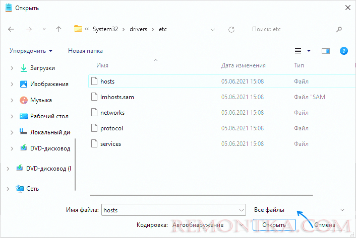 как открыть файл hosts от имени администратора в windows 10