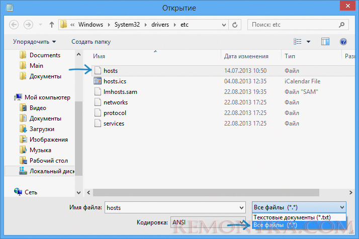 Открытие файла hosts в блокноте