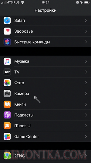 Открыть настройки камеры iPhone