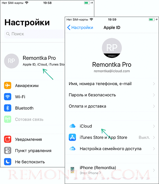 Открытие параметров iCloud на iPhone