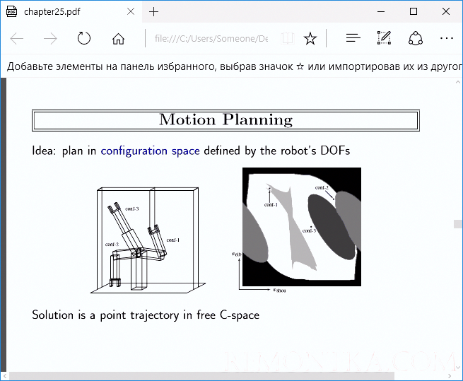 Открытие PDF в Microsoft Edge