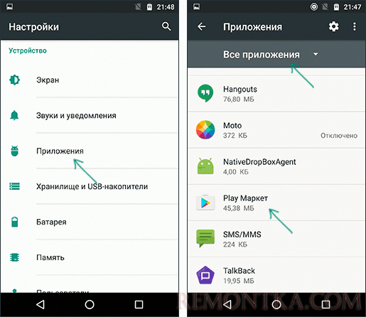 Открыть параметры приложения Play Маркет