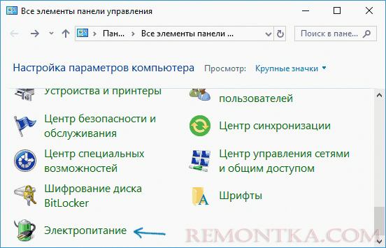 Открыть параметры электропитания Windows 10