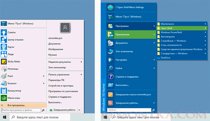 Пуск windows 11 как в 7. Пуск open Shell. Classic Shell классическое меню пуск в Windows 10. Меню пуск для Классик Шелл. Меню пуск win 7.