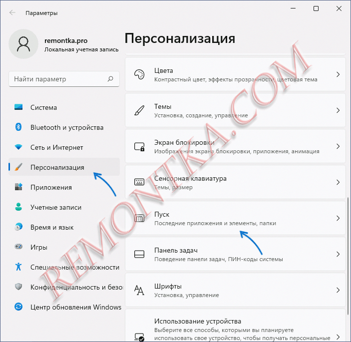 Персонализация меню Пуск Windows 11