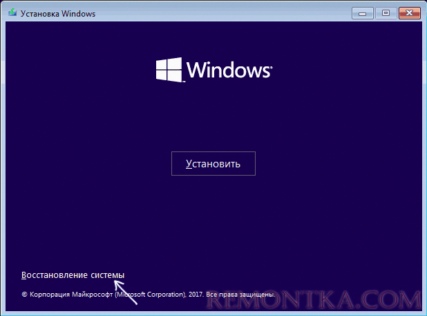 Запуск восстановления Windows 10