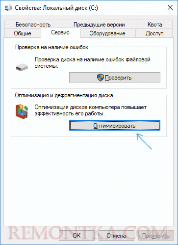 Оптимизировать диск в Windows
