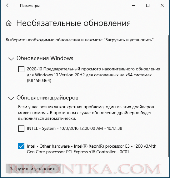 Обновления драйверов в необязательных обновлениях